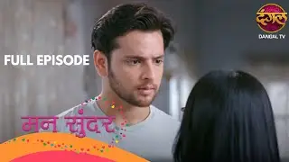 Mann Sundar | Full Episode 443 | Shruti Anand, Shivam Khajuria | Dangal TV
