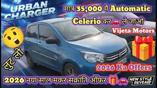 🎁 Get Automatic Celerio for just Rs 35,000 🚗 second hand car dhanbad jharkhand 2026 🚗 axis motors rv