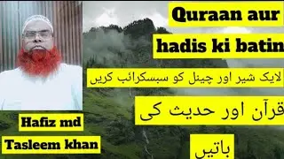Hafiz tasleem k Khan is live#viralvideos #trending #youtubevideo #viralvideos #shortsfeed #Quraan 