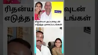 rithanya memories