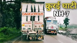 kurai Ghati Seoni कुरई घाटी || NH-7 ||Dangerous Way