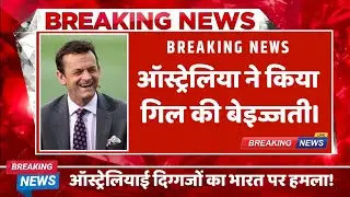 भारत की हार पर ऑस्ट्रेलिया के दिग्गज भड़के | गिलक्रिस्ट, पोंटिंग,कमिंस और वार्नर ने सुनाईl #indvsaus