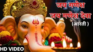 जय गणेश जय गणेश देवा - Jai Ganesh Jai Ganesh Deva | Ganesh Aarti | Ganesh Chaturthi Bhakti Song