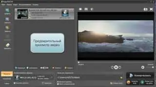 Как конвертировать видео для iPhone
