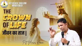 Sunday Hindi Service | PST. Moses Korna | Bethesda Shalom Ministries | #live | #sundayservice