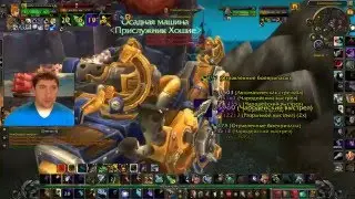 Let's play World of Warcraft #3 BG Остров завоевания! PvP.
