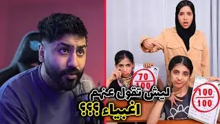 شفا [ بنت ذكية تقول عن الجميع اغبياء ] 😈 هذول كيف يفكرو ؟؟