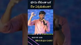 Christian Shorts|Brother Raja Messages |teluguchristianmessage