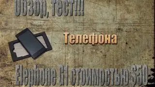 Посылка из Китая: Обзор, тест телефона Elephone G1 стоимостью $50