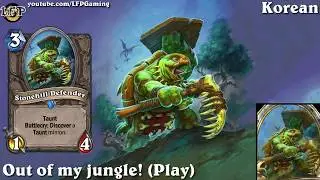 Hearthstone: Карта &laquo;Защитник Стоунхилла&raquo; звучит на 14 языках &mdash; Un'Goro