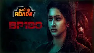 Bp 180 Movie Review | Bp 180 (2025) Tamil Movie Review | PopCini 