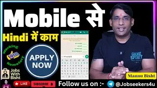 🔥Hindi Mobile Work From Home Jobs 2025| Remote Work| Part Time online Jobs at home| wfh jobs|
