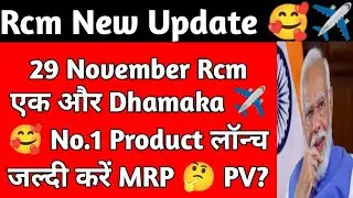 Rcm new Update 🤔