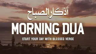Morning Adhkar أذكار الصباح | Morning Dua For Success,Protectionand Rizq in 2026 | Fine -Holy Quran