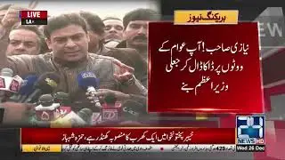 Hamza Shahbaz Media Talk Today | NAB Hearing | 26 Dec 2018