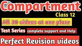 Complete Revision of compartment class 12 Maths | compartment exam 2020 |