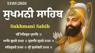 Sukhmani Sahib | Sukhmani Sahib Full Path | Nitnem Sukhmani Sahib