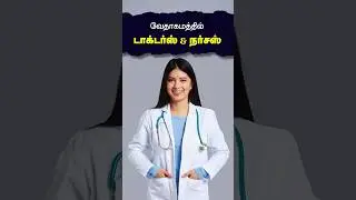 DOCTORS & NURSES || Tamil Christian Messages || BIBLE CHARACTERS || Peter Madhavan || Bible School