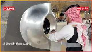 🔴 Makkah Live مكة مباشر | الحرم المكي مباشر | قناة القران الكريم السعودية مباشر | مكه المكرمه مبا