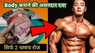 Esprot Protin Powder How To Uses in Hindi | Dose , Side effects , Price | mote hone ka best powder