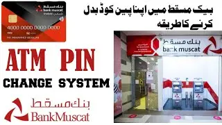bank muscat mein apna atm cod pine badalne ka tarika  |👏👏