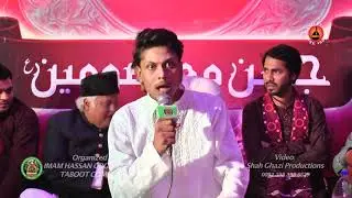 Promo Title Of Jashan Masomeen as & Percham Khushae Sarkar Wafa (6 Shaban 2018)