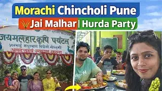 Hurda Party Near |One Day Trip Near Pune| Morachi Chincholi 🦚 Jai Malhar Agro Tourism #bestplace 