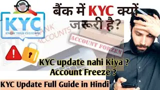 Why is it necessary to update KYC in the bank? | KYC Update Full Guide in Hindi | Avoid Account F...