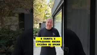 Трагедия Кербелы: почему шииты скорбят в день Ашура?