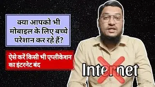 How to turn off internet data of any Android app in mobile phones
