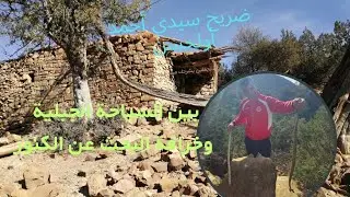 ضريح سيدي أحمد أولحسن. بين تلميرات وتافجيغت.   هام للسياحة الجبلية والاستغوار