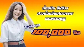 มิน จันจิรา - สาวน้อยมหัศจรรย์ขับเสภาช่อง7 ขับเสภาเทพสามฤดู (ไพเราะมาก)