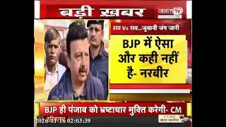 Rao Narbir का Rao Inderjit परिवार पर हमला, बोले - देश में महज एक केस, जब पिता-बेटी दोनों मंत्री