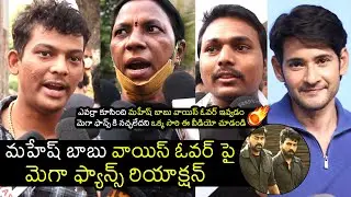 Mega Fans about Mahesh Babu Voice Over For Acharya Movie | Chiranjeevi​​ | Ram Charan​ | Filmylooks