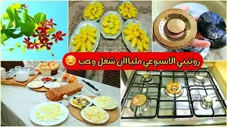 #روتين تنظيف عيون الطباخ بملعقة وحده موجودة بكل بيت رجعته جديد 🤩اشلون احول الخجل ثقه بالنفس🤫