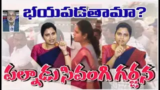 Vidadala Rajini Targeted ? విడదల రజిని పై దాడి ! తిరుమల లడ్డూ వివాదం|TDP Tirumala Ghee Allegations
