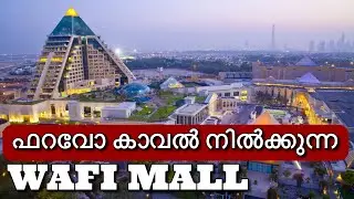 Wafi Mall Dubai - Egyptian Themed Shopping Mall