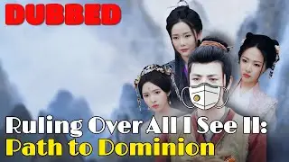 🆕Ruling Over All I See II: Path to Dominion(DUBBED) #drama #romantic #englishdrama #dubbed