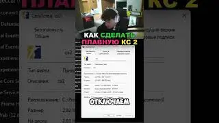 twitch: aunkere КАК ПОВЫСИТЬ ФПС В КС 2 #aunkere #cs2