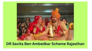 #राजस्थान अंतरजातीय विवाह प्रोत्साहन योजना,inter caste marriage benefits#how to apply online marriag