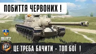 T110E3 - Rinoceronte - НАГНУВ СЕТАП ЧЕРВОНИХ В РАНДОМІ ТА РБ! - WoT Blitz Replays від Підписника