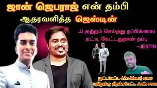 JESTIN INDIA in support of JOHN JEBARAJ | JESTIN who confessed to the crime | PRABIN DINO