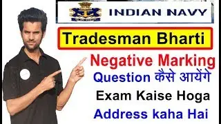 Indian Navy Tradesman Bharti 2019 Exam Question , Negative Marking & Address Detail