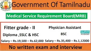 Medical Service Requirement Board(MRB) | Fitter grade - II | Physician Assistant