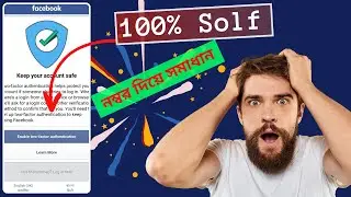 Keep your account safe Facebook problem solve 2024, Enable two factor authentication #techismile99