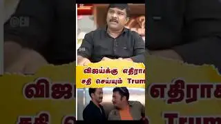 ஒருவேளை இருக்குமோ 😂😂 #trending #seeman #ntkspeech #சீமான் #seemanism #ntk #ntkspeech