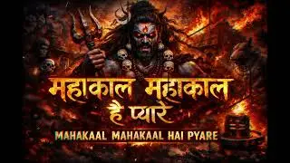 Mahakaal ( Official Video) B Praak | Jaani | महाकाल | हर हर महादेव | Kripa Records 🙏
