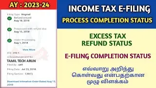 INCOME TAX REFUND STATUS TAMIL | IT E-FILING PROCESS  COMPLETION STATUS |  @TamilTechArun
