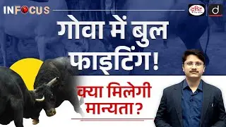 Bull Fighting in Goa | Tradition VS Animal Rights InFocus | UPSC | Drishti IAS