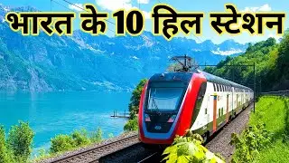 Top 10 hill stations in India / Most Beautiful places India which is no less than heaven